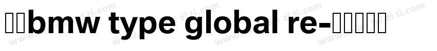 中文bmw type global re字体转换